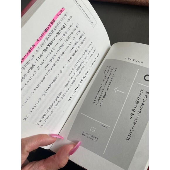 9割がバイトでも最高の感動が生まれるディズニーのホスピタリティ By 福島文二郎 Japanese Book - Picture 5 of 5